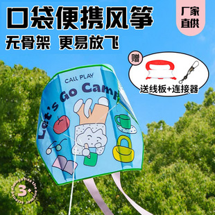 Pocket kite 2025 new children breeze easy to fly outdoor sports handheld kite Weifang kite factory direct sales