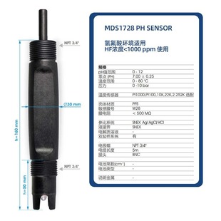 Online water quality ph sensor orp wastewater surface water detector RS485 digital high-definition digital display electrode