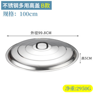 ◖ Wholesale Pot Lids Stainless Steel Lids Round Thickened Household Commercial Wok Lids Extra Large Iron Pot Lids Cylinder Lids