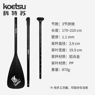 KOETSU S01 весло из алюминиевого сплава, трехсекционное весло, весло, стоячая весло, аксессуары для досок, трансграничная поставка
