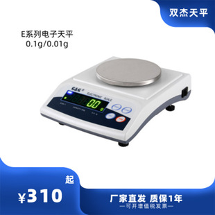 Электронные весы Shuangjie E300-1 Электронные весы 300 0,1 г Автоматическая калибровка E600-1E1200-1 в наличии