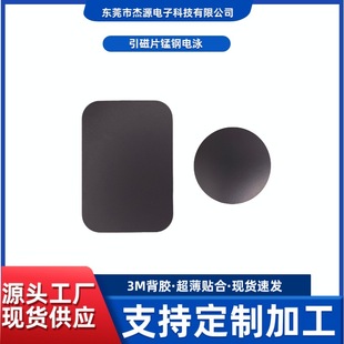Magnetic Car Phone Navigation Mount Magnetic Sheet Strong Magnetic Sticker