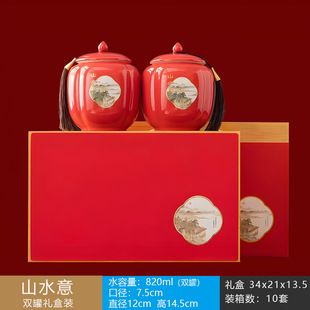 General high-grade tea packaging box empty box two cans of ceramic tea cans red and green tea sealed cans handy gift box
