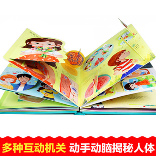 Reveal the secret body 3D pop-up book Human body children's early education Enlightenment flip book [give three-dimensional jigsaw puzzle + magnetic Patch]]