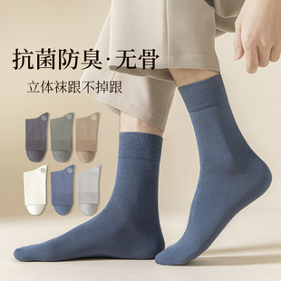 Socks Men's Spring and Autumn Breathable Sweat-Absorbing Bone-Free Foot Mid-Tube Socks Solid Color All-Match Odor-Resistant Business Anti-Pilling Socks