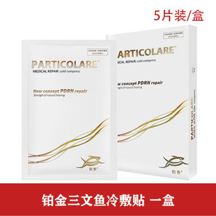 Italian platinum salmon mask moisturizing mask Italian salmon mask Moisturizing Mask
