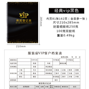Member Registration VIP Customer File This Clothing Customer Information A4 Consumption Information Registration This Manual Customization