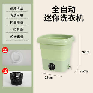 Foldable Washing Machine Dormitory Multifunctional Portable Washing Machine Household Washing All-in-One Small Washing Machine