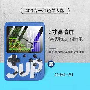 New sup rocker handheld game machine 500 game classic nostalgic large screen children's double charging game machine