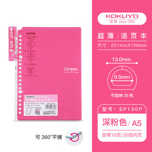 Japan Imported Kokuyo Smartring Loose-Leaf B5 Detachable Binder Notes Weiyan