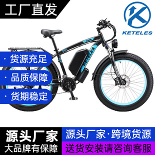 Cross-Border Factory Customization Keteles K800 Electric Bicycle Snowmobile Aluminum Alloy Fat Tire Moped