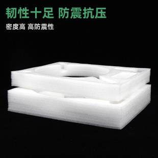 EPE pearl cotton manufacturers wholesale foam sheet special-shaped lining packaging filling packaging shockproof buffer material