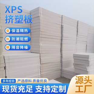 B3 flame retardant extruded board XPS white floor heating module exterior wall insulation board 600mm extruded polystyrene board foam board
