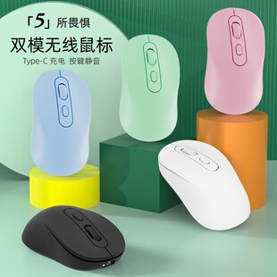 New typec charging wireless mouse high color value mute 2.4G Bluetooth dual-mode charging mute office mouse