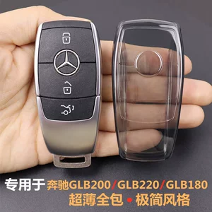 Чехол для ключа Mercedes GLB200 GLB220 GLB180 тонкий прозрачный