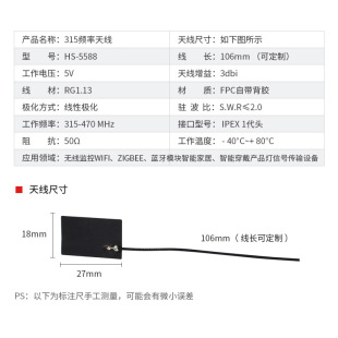 315 frequency wifi antenna 433 frequency antenna 470 built-in antenna ROLA wireless receiving antenna