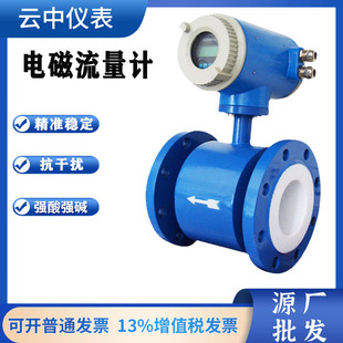 One-piece split sewage pipe type tap water slurry meter digital display sensor electromagnetic flowmeter