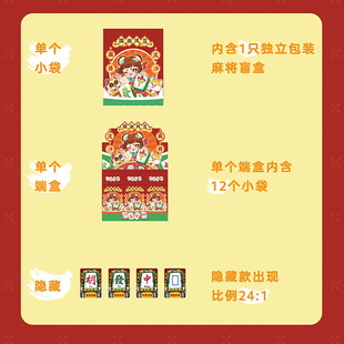 Net red new national tide style quicksand mahjong blind bag blind box desktop resin ornaments tide play children factory outlet