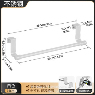 Stainless Steel Punch-Free Door-Mounted Towel Rack Kitchen Bathroom Cabinet Door Single-Pole Towel Bar Thickeneded Back-Type Hanger