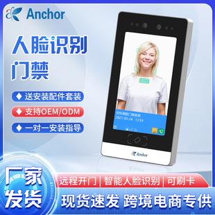 Face Recognition Access Control All-in-One Brush Face Office Electronic System Set Remote Door Opening Small Program Attendance Machine