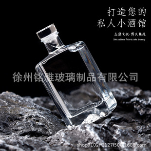 Factory wholesale transparent thick glass small wine bottle white wine fruit wine rice wine sealed portable mountain view cloud bottle