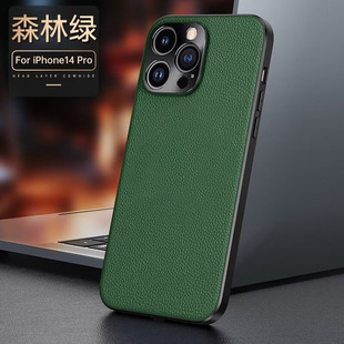 Подходит для Apple 15Pro Max аппаратный зеркальный Чехол для мобильного телефона iPhone 14 Plus кожаный чехол из воловьей кожи с рисунком личи
