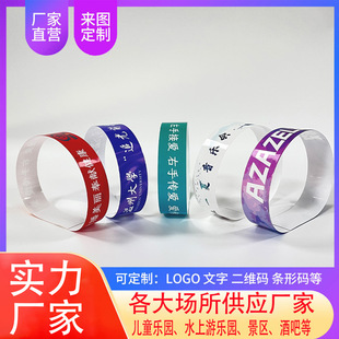 Spot disposable bracelet waterproof anti-tear identification amusement park scenic spot admission ticket disposable wrist strap