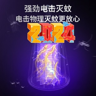 New Mosquito Killer Rechargeable Household Outdoor Indoor Restaurant Hotel Infant Pregnant Women Anti-mosquito Artifact