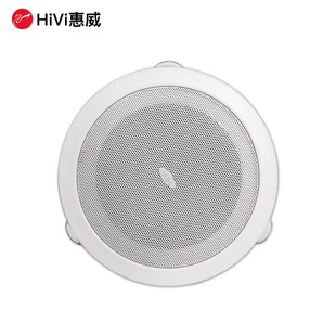 Hivi/Huiwei TD205 constant pressure ceiling speaker ceiling speaker ceiling speaker ceiling speaker