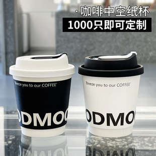 Disposable coffee milk tea double insulation hollow takeaway hot drink packaging leak proof cover paper cup commercial wholesale