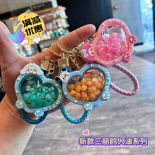 Акрил в масляный зыбучий песок Любовь Sanrio брелок школьная сумка подвеска изысканная подарочная цепочка для ключей