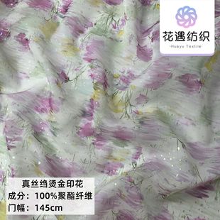 New Silk Crepe Bronzing Watercolor Printed French Dress New Chinese Modified Cheongsam Slip Skirt Fabric