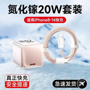 PD20W Super Fast Charge Mini Ice Cube Charging Head for Apple 14/13/12 Mobile Phone Charger Wholesale