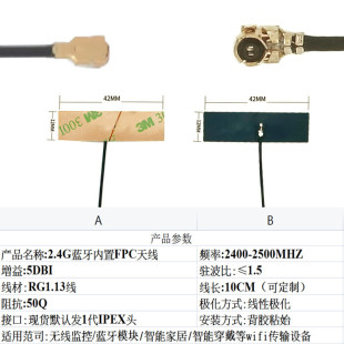 2.4 g-5g 5.8g dual band antenna built-in FPC PCB patch ZigBee module wifi bluetooth omnidirectional ipx