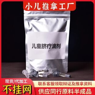 Children's Umbilical Therapy Drops Herbal Umbilical Therapy Drops Moxibustion Oil Children's Umbilical Therapy Ointment Cough Asthma, Spleen and Stomach Baby Navel Moxibustion Essential Oil