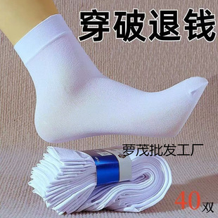 Deodorant Ice Silk Men's Socks Wear-Resistant Steel Wire Spring and Summer Thin Deodorant Sweat-Absorbent Men's Socks Stockings Ultra-Thin and Breathable