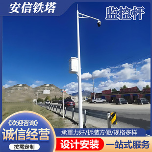Monitoring pole traffic light monitoring pole column outdoor monitoring pole outdoor road octagonal monitoring pole