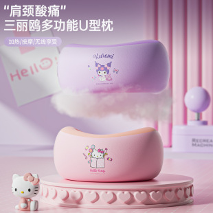 Sanrio-DS014 Kulomi Hello Kitty Neck Massage Massage U-shaped Pillow Neck Massage Hot Compress