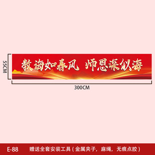 Xie Shiyan Hotel Hotel Box Arrangement Banner Decoration Hanging Cloth Atmosphere Arrangement Background Banner Wholesale