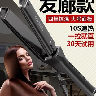 Yangzi electric splint special hair straightener straightening plate curling hair dual-purpose electric ironing board barber shop negative ion does not hurt hair