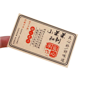 Brown Packing Paper Self-Adhesive Colorful Hot Stamping Self-Adhesive Retro Label Kraft Paper Food Label Printing Customization