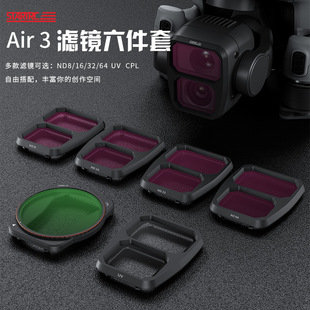 DJI AIR 3 фильтр ND уменьшение поляризации CPL зеркало Starlight оптический фильтр Анти-фотозарный костюм 4/6 шт.