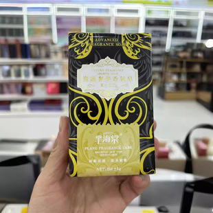 Haitang fragrant soap 250g +-5G perfume essential oil soap