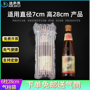 Defry 6 column 28cm air column bag inflatable air column bubble bag express packaging glass bottle bubble column manufacturers