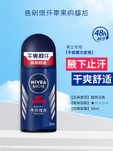 Nivea ходячая бусина жидкий дезодорант для тела лосьон для тела антиперспирант для мужских и женских подмышек антиперспирант стойкий Дезодорант антиперспирант для тела в наличии оптом