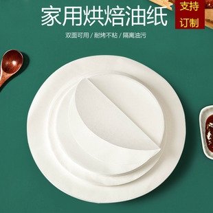 Grease-proof Paper Oven Special White Natural Milk Tea Leak-proof Paper Burger Meat Steamer Barbecue Baking Pad Paper in Stock