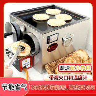 Ll Old Tongguan Roujiamo Stove Egg Filling Cake Stove Baking Cake Stove Stall Baking Cake Burning Stove Commercial Less