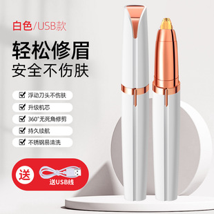Electric eyebrow trimmer lipstick rechargeable electric eyebrow trimmer nose hair trimmer women's eyebrow trimmer hair removal and shaving