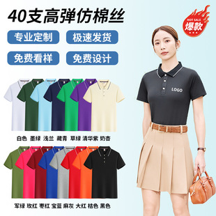 Summer Corporate Advertising Shirts, Group Customized Pure Color Lapel Polo Shirts, Class Uniforms, Team Uniforms, T-Shirts, Customized Printed Logos