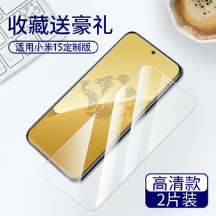 Применимо для Xiaomi 15 закаленная пленка Xiaomi